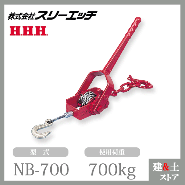 取り寄せ商品です。1～3営業日以内に発送します（土日祝を除く）。欠品時はご連絡いたします。 ■特長●軽い力で作用し、能率的な荷締めができます。●ギャーは特殊鋼を使用し強力です。●フック、爪、レバーは特殊鋼鍛造で安全です。●ワイヤーロープは折り曲げずに取付けていますので、損傷が少なく、容易に抜けない構造となっています。●ワイヤーロープの取り替えはネジを戻すだけで簡単にできます。■用途●貨物の荷締めには、抜群の威力を発揮します。運搬の能率、安全のため、ぜひご使用ください。●応用しだいで、種々の牽引・固定作業にもご使用できます。■仕様●型式：NB-700●名称：中型荷締機●使用荷重(kg)：700●自重(kg)：2.9●調整代L(mm)：470-1470●チェーンd1(mm)：8●チェーンA(mm)：245●チェーンアイB径：W1/2●チェーンリング数：6●ワイヤー長さ(mm)：1500●ワイヤーd2(mm)：6●ワイヤーW(mm)：18●本体B(mm)：127●本体C(mm)：112●本体H(mm)：44●本体I(mm)：57●本体E(mm)：310