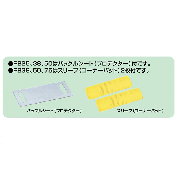 スリーエッチ ベルト荷締機（ラチェット式） PB50P 大型 50mm幅 使用荷重500kg 先...