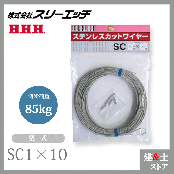 ꡼å ƥ쥹åȥ磻䡼üùաѥå SC110 磻䡼Ĺ10m ǲٽ85kg HHH