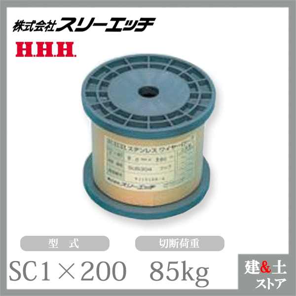 ꡼å ƥ쥹磻䡼סʥܥӥ󴬡SC1200 磻䡼Ĺ200m ǲٽ85kg HHH