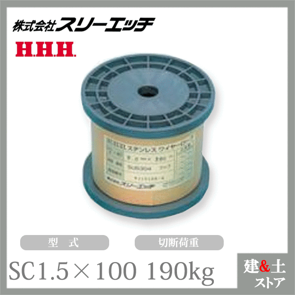 ꡼å ƥ쥹磻䡼סʥܥӥ󴬡SC1.5100 磻䡼Ĺ100m ǲٽ190kg HHH