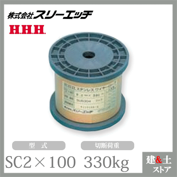꡼å ƥ쥹磻䡼סʥܥӥ󴬡SC2100 磻䡼Ĺ100m ǲٽ330kg HHH