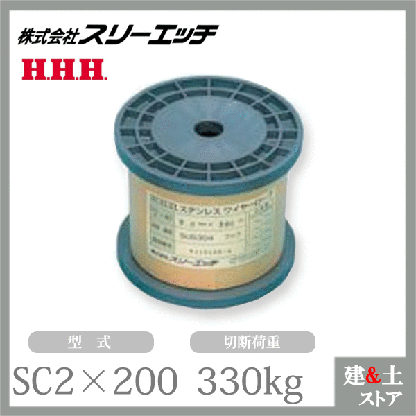 ꡼å ƥ쥹磻䡼סʥܥӥ󴬡SC2200 磻䡼Ĺ200m ǲٽ330kg HHH