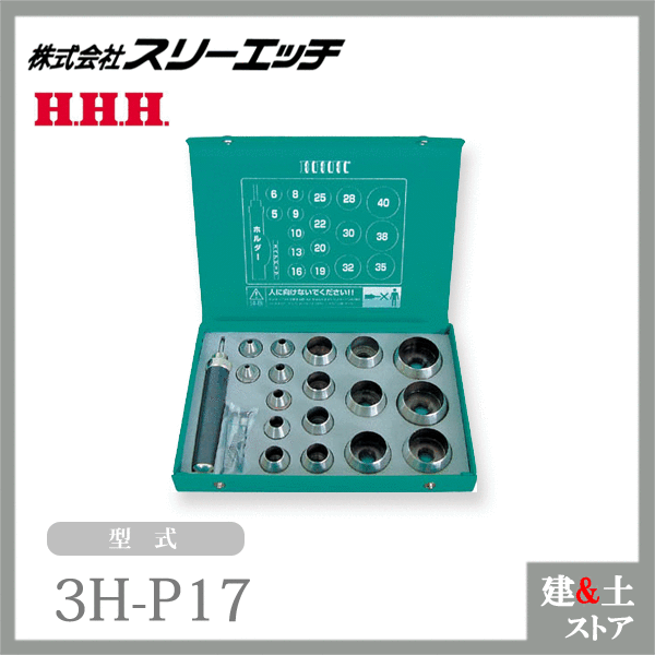 ꡼å ѥåݥå 3H-P17 17 ۥڥѡ HHH