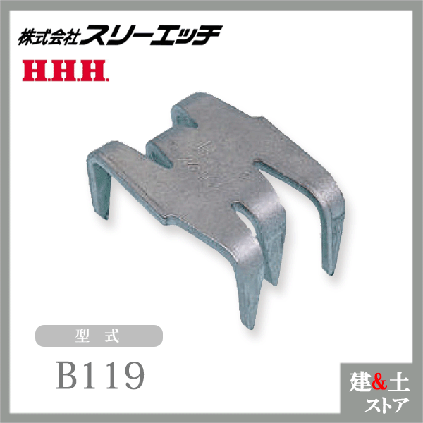 【36個】スリーエッチ B型コンベアーレーシング B119 鋼板厚み4.5mm コンベアーベルトの厚み16mm~21mm ..