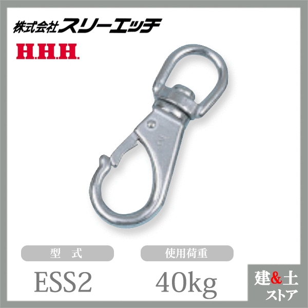 Diy, Supplies - スリーエッチ アイスナップ ESS2 使用荷重40kg ステンレス金物 HHH