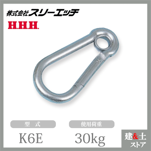 ■仕様 　●型式：K6E 　●材質：スチール 　●d線径(mm)：6 　●l(mm)：60 　●w(mm)：30 　●d'(mm)：7 　●m(mm)：7 　●使用荷重(kg)：30 　●破断荷重(kg)：250 　●自重(g)：30