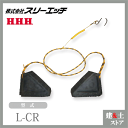 スリーエッチ タイヤストッパーLCセット(カールロープ付) L-CR HHH