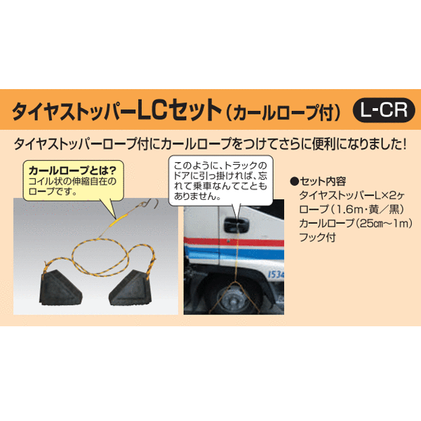 ���꡼���å� �����䥹�ȥåѡ�LC���åȡʥ�����������ա� L-CR HHH