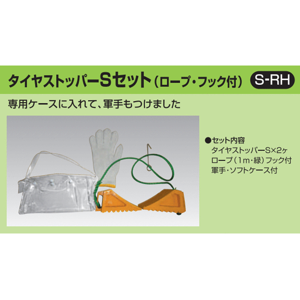 ���꡼���å� �����䥹�ȥåѡ�S���åȡʥ����ס��եå��ա� S-RH HHH