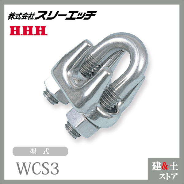 ■特長 　●ステンレス製 ■仕様 　●型式：WCS3 　●W(mm)：16 　●L(mm)：3.5 　●自重(g)：9