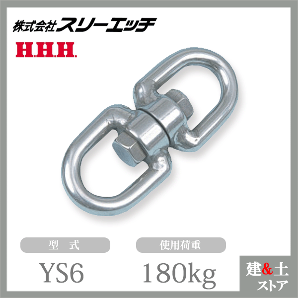 ■特長 　●ステンレス製。 ■仕様 　●型式：YS6 　●使用荷重(kg)：180 　●L(mm)：66 　●A(mm)：14 　●B(mm)：27 　●C(mm)：15 　●自重(g)：55