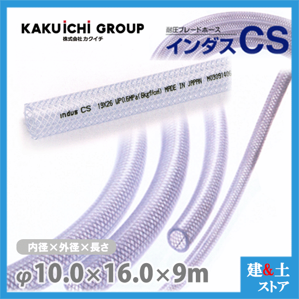 C_XCS 10mm~16mm 9miJbgjψu[hz[X JNC`