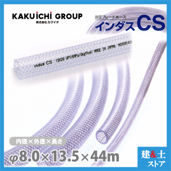 C_XCS 8mm~13.5mm 44miJbgjψu[hz[X JNC`