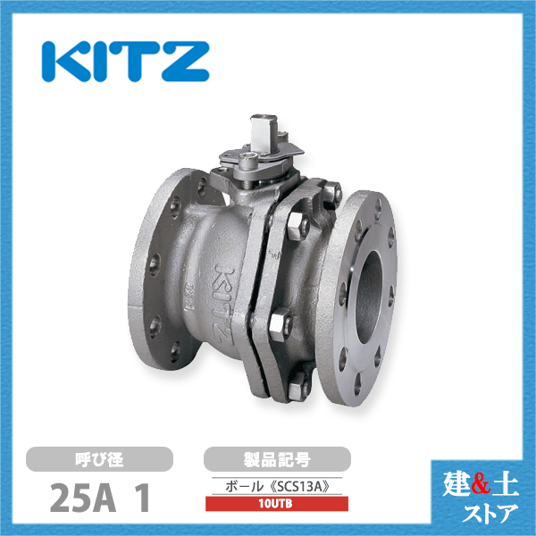 乐天商城 - KITZ（キッツ）25A 1インチ ステンレス製ボールバルブ フローティング型 フルボア 10UTB 10K SCS13A フランジ形