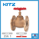 KITZ(キッツ)25A 1インチ グローブバルブ BH 青銅 150型 汎用バルブ フランジ形