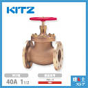 KITZ(キッツ)40A 11/2インチ グローブバルブ DBH 青銅 150型 グラスファイバー入PTFEジスク 汎用バルブ フランジ形