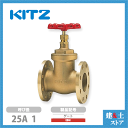 KITZ(キッツ)25A 1インチ ゲートバルブ EBH 150型 青銅 ステム非上昇型(NRS) 汎用バルブ フランジ形