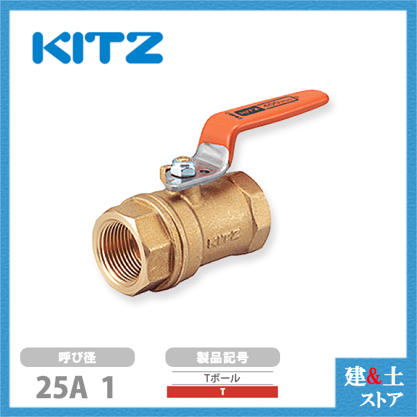 楽天市場】バルブ kitz 25の通販 楽天市場】バルブ kitz 25の通販