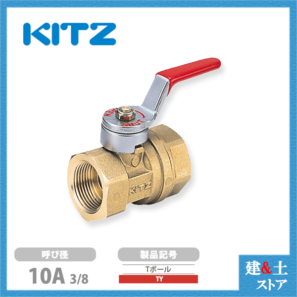 KITZʥåġ10A 3/8 ܡХ(Tܡ) ǥ塼ȥܥ TY 150 Ƽ ѥХ ͤ߷