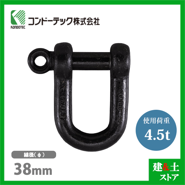 乐天商城 - コンドーテック ねじシャックル 38mm 使用荷重4.5tf ねじ込み式 生地