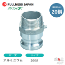 【20個セット】レバーカップリング 8インチ 200A MAX-F オスネジ型アダプター(オス×オスネジ) アルミニウム製 マックスロック カムロック