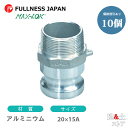 【10個セット】レバーカップリング 3/4×1/2インチ 20×15A MAX-F オスネジ型アダプター(オス×オスネジ) アルミニウム製 マックスロック カム...