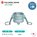 レバーカップリング 3/4インチ 20A MAX-DC ダストキャップ アルミニウム製 マックスロック カムロック