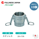 【10個セット】レバーカップリング 3/4×1/2インチ 20×15A MAX-D メスネジ型カプラー(メス×メスネジ) ステンレス製 マックスロック カムロッ...