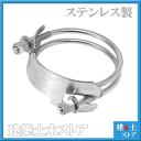 【10個セット】パワーロックバンド 呼径200mm ステンレス製(材質:SUS) サクションホースバンド マイトクランプ 右巻