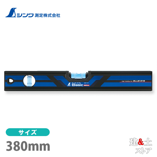 取り寄せ商品です。1～3営業日以内に発送します（土日祝を除く）。欠品時はご連絡いたします。 ■特徴●傷や汚れを防ぐ気泡管カバー付です。※本体は防水構造ではありません。●クリアブルーの溶液とホワイトラインで視認性の高い気泡管を採用しました。※気泡管の目盛で勾配は測定できません。●垂直気泡管付です。●ボックス型でケガキやすい形状です。●測定面はV字型溝付でパイプ測定もできます。■仕様本体サイズ380.00×52.00×20.00mm製品質量210.00 g気泡管感度0.5mm／m＝0.0286°気泡管精度±2.5mm／m＝±0.1432°以内材質本体：アルミ、ABS樹脂、ポリカーボネート樹脂気泡管：アクリル樹脂液体：石油系液