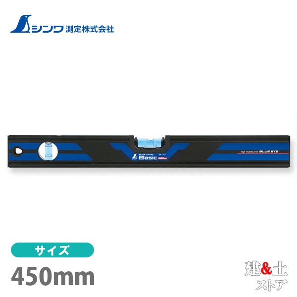 取り寄せ商品です。1～3営業日以内に発送します（土日祝を除く）。欠品時はご連絡いたします。 ■特徴●傷や汚れを防ぐ気泡管カバー付です。※本体は防水構造ではありません。●クリアブルーの溶液とホワイトラインで視認性の高い気泡管を採用しました。※気泡管の目盛で勾配は測定できません。●垂直気泡管付です。●ボックス型でケガキやすい形状です。●測定面はV字型溝付でパイプ測定もできます。■仕様本体サイズ450.00×52.00×20.00mm製品質量245.00 g気泡管感度0.5mm／m＝0.0286°気泡管精度±2.5mm／m＝±0.1432°以内材質本体：アルミ、ABS樹脂、ポリカーボネート樹脂気泡管：アクリル樹脂液体：石油系液