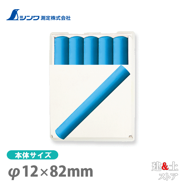取り寄せ商品です。1～3営業日以内に発送します（土日祝を除く）。欠品時はご連絡いたします。 ■特徴●コンパクトサイズで携帯に便利です。●チョークの色が一目で分かる半透明の収納ケース付です。●滑らかに書けてきれいに消せます。●読み取りやすい色鮮やかな発色です。●黒板以外にも、木、石、鉄、コンクリートなど様々な物に使用できます。■仕様本体サイズφ12.00×82.00mm製品質量5.50 g材質硫酸カルシウム