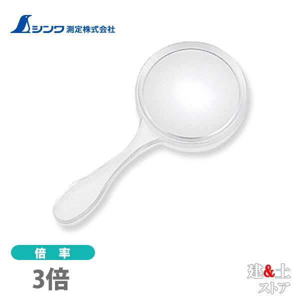 取り寄せ商品です。1～3営業日以内に発送します（土日祝を除く）。欠品時はご連絡いたします。 ■特徴●ポケットに入るサイズなので持ち運びに便利です。■仕様本体サイズ77.00×36.00×5.00mm製品質量3.00 gレンズサイズφ30mm倍率3倍材質本体：アクリル樹脂レンズ：アクリル樹脂