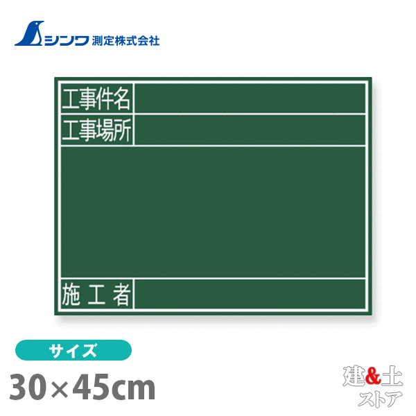 取り寄せ商品です。1～3営業日以内に発送します（土日祝を除く）。欠品時はご連絡いたします。 ■特徴●現場写真が撮りやすく、鮮明な読み取りが可能です。●書きやすい暗線入りです。●黒板消しとチョーク3本が付属しています。●裏面に折りたたみ式スタンドと付属品収納ケース付です。■仕様本体サイズ300.00×450.00×17.00mm製品質量410.00 g材質木
