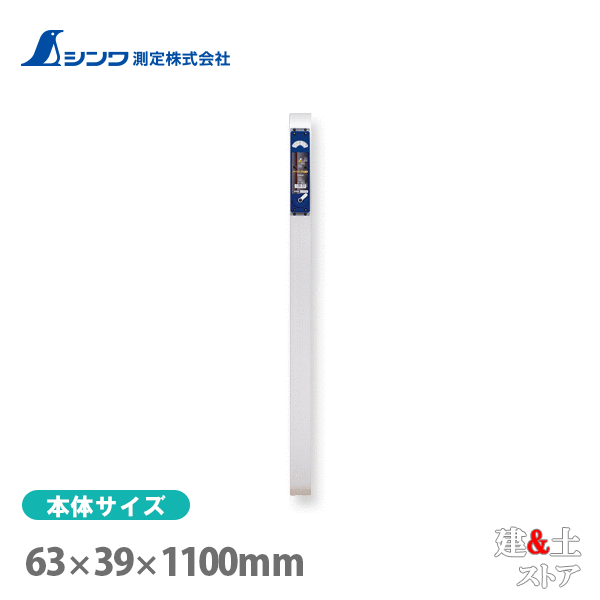取り寄せ商品です。1～3営業日以内に発送します（土日祝を除く）。欠品時はご連絡いたします。 ■特徴●ダイヤル式なので、目盛で細かく傾きを見ることができます。風の影響も受けません。●仮筋交いなどを入れた柱でも使えるようにスライドアーム(突き当て部品)が付属しています。●持ち運びに便利な専用ケース付です。■仕様本体サイズ63.00×39.00×1,100.00mm製品質量1,500.00 g精度1mにつき±0.5mm以下前後方向への倒れ許容値±20mm※前後方向への倒れ許容値とは測定時に精度の保証ができる本尺全長に対しての前後方向への倒れの許容値です。材質本尺：アルミスライドアーム：アルミ目盛板：アルミ指針固定レバー：アルミカバー：ABS樹脂針：鉄付属品専用ケーススライドアーム