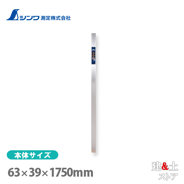 取り寄せ商品です。1～3営業日以内に発送します（土日祝を除く）。欠品時はご連絡いたします。 ■特徴●ダイヤル式なので、目盛で細かく傾きを見ることができます。風の影響も受けません。●仮筋交いなどを入れた柱でも使えるようにスライドアーム(突き当て部品)が付属しています。●持ち運びに便利な専用ケース付です。■仕様本体サイズ63.00×39.00×1,750.00mm製品質量2,050.00 g精度1mにつき±0.5mm以下前後方向への倒れ許容値±40mm※前後方向への倒れ許容値とは測定時に精度の保証ができる本尺全長に対しての前後方向への倒れの許容値です。材質本尺：アルミスライドアーム：アルミ目盛板：アルミ指針固定レバー：アルミカバー：ABS樹脂針：鉄付属品専用ケーススライドアーム