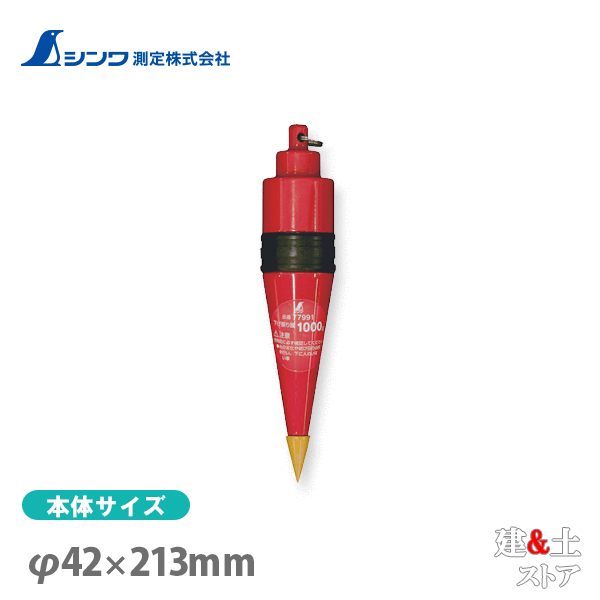 取り寄せ商品です。1～3営業日以内に発送します（土日祝を除く）。欠品時はご連絡いたします。 ■特徴●安定感抜群で風に強く、一体型で壊れにくい構造です。●先端部は確認しやすい黄色塗装です。●当て傷防止ゴムカバー付です。●先端部にゴムキャップ付です。■仕様本体サイズφ42.00×213.00mm製品質量1,000.00 g材質本体：鉄先端：鉄二重リング：ステンレスゴムカバー：ゴム保護キャップ：ゴム