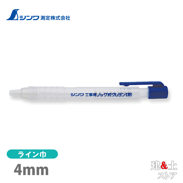 取り寄せ商品です。1～3営業日以内に発送します（土日祝を除く）。欠品時はご連絡いたします。 ■特徴●ノック式なので手が汚れません。●文字が書きやすいペン型です。■仕様本体サイズ135.00×12.00×15.00mm製品質量11.00 g材質本体：ポリプロピレン樹脂、ABS樹脂ケース：ポリプロピレン樹脂、ABS樹脂クレヨン：ろう、油性（顔料）