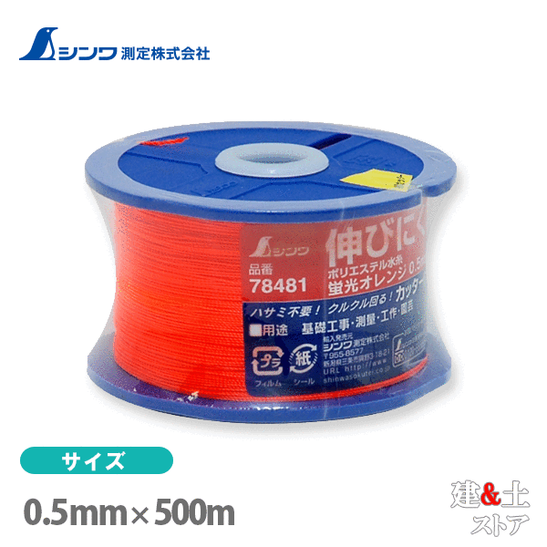 取り寄せ商品です。1～3営業日以内に発送します（土日祝を除く）。欠品時はご連絡いたします。 ■特徴●鮮やかな発色です。●ポリエステルはナイロンより伸びにくく水分を吸収しないのでダレが少なくピンと張れます。●リールはカッター刃付きです。■仕様本体サイズφ79.00×48.00mm製品質量120.00 g