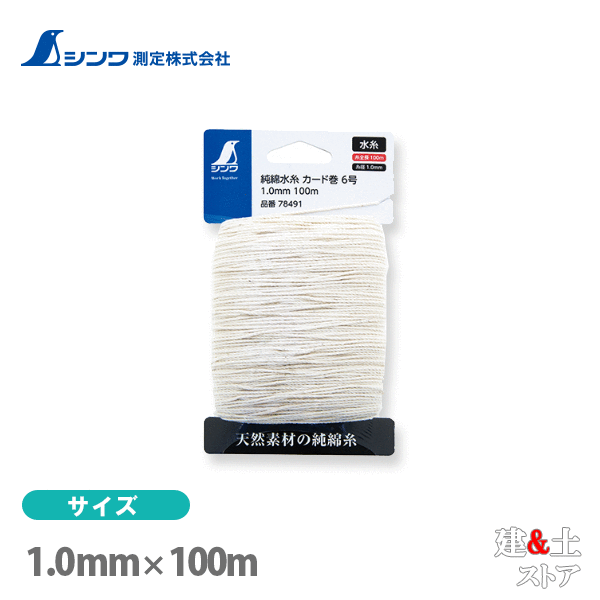 取り寄せ商品です。1～3営業日以内に発送します（土日祝を除く）。欠品時はご連絡いたします。 ■特徴●環境にやさしい綿100％です。●結びやすい天然素材の純綿糸です。■仕様本体サイズ154.00×90.00mm製品質量65.00 g