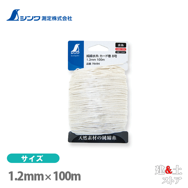 取り寄せ商品です。1～3営業日以内に発送します（土日祝を除く）。欠品時はご連絡いたします。 ■特徴●環境にやさしい綿100％です。●結びやすい天然素材の純綿糸です。■仕様本体サイズ154.00×90.00mm製品質量88.00 g