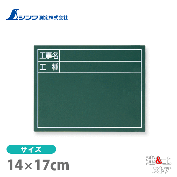 取り寄せ商品です。1～3営業日以内に発送します（土日祝を除く）。欠品時はご連絡いたします。 ■特徴●交換フレーム伸縮式 横 14×17cmの、交換用スチールボードです。●交換フレーム伸縮式のマグネットにピタッとくっつくので、取り替えが簡単です。●日光やフラッシュによる反射を低減する特殊加工がされています。【スチールボード グリーン 交換方法】■仕様本体サイズ140.00×170.00×0.15mm製品質量26.00 g材質スチール