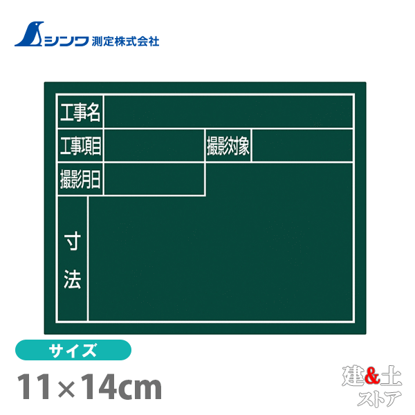 取り寄せ商品です。1～3営業日以内に発送します（土日祝を除く）。欠品時はご連絡いたします。 ■特徴●交換フレーム伸縮式 横 11×14cmの、交換用スチールボードです。●交換フレーム伸縮式のマグネットにピタッとくっつくので、取り替えが簡単です。●日光やフラッシュによる反射を低減する特殊加工がされています。●主に北海道地域用です。【スチールボード グリーン 交換方法】■仕様本体サイズ110.00×140.00×0.15mm製品質量16.00 g材質スチール