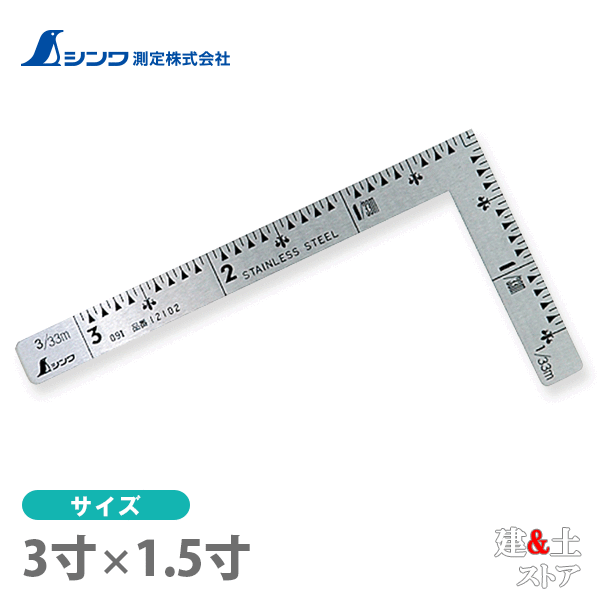取り寄せ商品です。1～3営業日以内に発送します（土日祝を除く）。欠品時はご連絡いたします。 ■仕様本体サイズ105.00(短枝55)×10.00×1.20mm製品質量14.00 g角部形状同厚表目盛長枝：外目盛 3寸短枝：外目盛 1.5寸裏目盛長枝：外目盛 3寸短枝：外目盛 1.5寸直角度100mmにつき0.1mm以下長さの許容差±0.2mm材質ステンレス