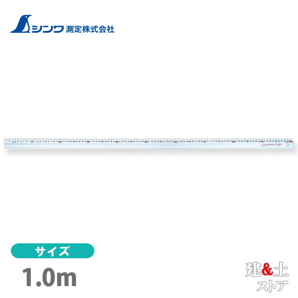 取り寄せ商品です。1～3営業日以内に発送します（土日祝を除く）。欠品時はご連絡いたします。 ■特徴●“アル助”よりもアルミ材を50％増量した頑丈なアルミ製直尺です。●大きく鮮明な目盛数字を採用しました。●軽くて錆びず、丈夫です。●スベリ止として粘着テープ付スポンジが付属しています。必要に応じて定規の裏面に貼ってお使いください。●インクのにじみを防ぐ形状です。■仕様本体サイズ1,010.00×35.00×5.00mm製品質量300.00 g長さの許容差±0.40mm※ 長さの許容差は温度20℃を基準としたものです。材質本体：アルミ