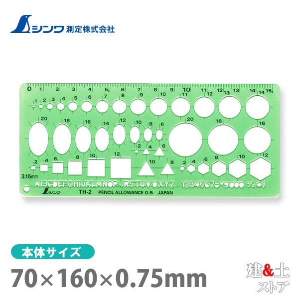 取り寄せ商品です。1～3営業日以内に発送します（土日祝を除く）。欠品時はご連絡いたします。 ■特徴●曲げても折れにくいゴム成分を含んだアクリル樹脂を採用し、耐久性に優れています。●目に優しい色で、長時間の作業も疲れません。●コンピューター制御によるNC自動彫刻機でカットされているので、表示ラインとのズレが少なくカット面が滑らかで、美しく正確なラインが引けます。●リング穴付で紛失防止に役立ちます。■仕様本体サイズ70.00×160.00×0.75mm製品質量5.00 g内容丸1〜20、三角2〜10、四角2〜12、六角2〜12、アイソメ6〜20、英字：文字高3.15mm材質アクリル樹脂(合成天然ゴム)