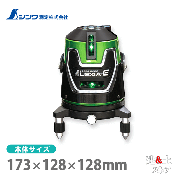 取り寄せ商品です。1～3営業日以内に発送します（土日祝を除く）。欠品時はご連絡いたします。 ■特徴●振動に強い電子水平センサー＋モーター方式を採用しました。●斜めにラインを照射したい時に便利なライン固定モード付です。●レーザーラインの明るさを3段階で切り替えることができます。強モードは明るい現場で見やすく、従来品に比べ約2倍の明るさの高出力レーザーです。●弱モードは暗い現場でもレーザーラインがぎらつかずに見やすく、電池が長持ちするので長時間の連続使用が可能です。●電源をOFFにした時の照射ラインが、次に電源をONにした時にそのまま照射されるラインメモリー機能付です。こまめに電源をOFFにしても、復帰時に照射ラインを切り替える必要がありません。●2,600mAhの大容量バッテリーにより、長時間の使用が可能です。●専用のリチウムイオンバッテリーは、繰り返し充電でき、交換可能です。●回転台を取り外して、低い位置での照射が可能です。●防塵・防水仕様（保護等級IP54）のため、粉塵や水の飛沫による故障の心配がありません（USBケーブル接続時は防塵・防水性能が保証されません）。●付属の水平調整三脚アダプターを使用することで、三脚への取り付けが簡単にでき、三脚に取り付けた状態でも本体の水平出しが可能になります。●±2.5°まで傾きを自動補正します。●別売品の受光器を使用することで、屋外などのレーザーラインが見えにくい場所でもご使用いただけます。※ご使用になる作業環境や測定位置により正しく検知できないことがあります。●過剰な明るさのレーザー発光を抑える保護回路搭載で安心です。■仕様本体サイズ173.00×128.00×128.00mm製品質量1,200.00 g電源着脱式リチウムイオンバッテリー (2,600mAh) 1個光源可視半導体レーザー出力1mW以下（クラス2 JIS C 6802：2018）波長515〜530nm（緑）地墨ポイント645〜655nm（赤）到達点距離精度縦・横ライン7.5mで±1mm鉛直点精度3mで±1mm直角精度90°±0.03°ライン出射角縦ライン 約130°横ライン 約120°ライン光巾5m 弱：約1.5mm ／中：約1.8mm／強：約2mm7.5m 弱：約2mm／中：約2.5mm／強：約3mmバッテリー容量2,600mAh自動補正範囲±2.5°傾斜時警告自動補正範囲を超えるとレーザーラインが点滅（約1秒間隔）※ 照射しているラインが点滅します。自動補正範囲内に戻ると元の状態に戻ります。回転微調整範囲360°制動方式電子水平センサー＋モーター方式連続使用可能時間(H)モード（中） 約35時間フル照射モード（中） 約14時間※ 20℃の環境で使用した場合です。また使用環境や充電回数などで変動します。連続使用時間は弱の場合、中のおよそ200％、強の場合、中のおよそ70％ですが、あくまで目安となります。バッテリー残量警告使用中にバッテリー残量警告ランプが点滅防塵・防水性能IP54※ 粉塵が内部に侵入することを防止します。若干の粉塵の侵入があっても正常な運転を阻害しません。※ いかなる方向からの水の飛沫によっても有害な影響を受けません。三脚取付ねじ5/8インチ付属品アルミケース水平調整三脚アダプター雲台充電アダプターUSB Type-C