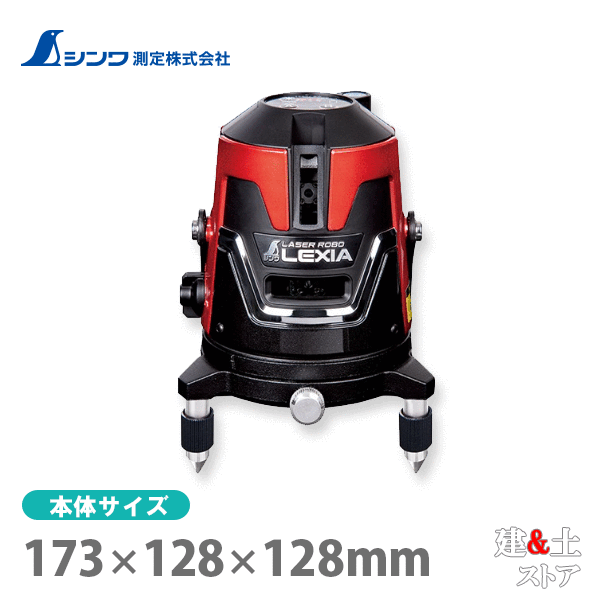 取り寄せ商品です。1～3営業日以内に発送します（土日祝を除く）。欠品時はご連絡いたします。 ■特徴●レーザーラインの明るさを3段階で切り替えることができます。強モードは明るい現場で見やすく、従来品に比べレッドレーザーは約2.5倍の明るさの高出力レーザーです。●弱モードは暗い現場でもレーザーラインがぎらつかずに見やすく、電池が長持ちするので長時間の連続使用が可能です。●電源をOFFにした時の照射ラインが、次に電源をONにした時にそのまま照射されるラインメモリー機能付です。こまめに電源をOFFにしても、復帰時に照射ラインを切り替える必要がありません。●専用のリチウムイオンバッテリーは、繰り返し充電でき、交換可能です。●回転台を取り外して、低い位置（高さ40mm）でのライン照射が可能です。●防塵・防水構造（保護等級IP54）のため、粉塵や水の飛沫による故障の心配がありません（USBケーブル接続時は防塵・防水性能が保証されません）。●付属の水平調整三脚アダプターを使用することで、三脚への取り付けが簡単にでき、三脚に取り付けた状態でも本体の水平出しが可能になります。●±3°まで傾きを自動補正します。●別売品の受光器を使用することで、屋外などのレーザーラインが見えにくい場所でもご使用いただけます。※※ ご使用になる作業環境や測定位置により正しく検知できないことがあります●過剰な明るさのレーザー発光を抑える保護回路搭載で安心です。■仕様本体サイズ173.00×128.00×128.00mm製品質量1,200.00 g電源着脱式リチウムイオンバッテリー (3,200mAh) 1個光源可視半導体レーザー出力1mW以下（クラス2 JIS C6802：2018）波長630〜645nm地墨ポイント645〜655nm到達点距離精度縦・横ライン7.5mで±1mmライン出射角縦ライン 約130°横ライン 約120°ライン光巾5m 弱：約1.5mm ／中：約1.8mm／強：約2mm7.5m 弱：約2mm／中：約2.5mm／強：約3mmバッテリー容量3,200mAh自動補正範囲±3°傾斜時警告自動補正範囲を超えるとレーザーラインが点滅（約1秒間隔）※ 照射しているラインが点滅します。自動補正範囲内に戻ると元の状態に戻ります。回転微調整範囲360°制動方式振り子＋磁気ダンパー方式連続使用可能時間(H)モード（中） 約40時間フル照射モード（中） 約17時間※ 20℃の環境で使用した場合です。また使用環境や充電回数などで変動します。連続使用時間は弱の場合、中のおよそ200％、強の場合、中のおよそ70％ですが、あくまで目安となります。バッテリー残量警告使用中にバッテリー残量警告ランプが点滅防塵・防水性能IP54※ 粉塵が内部に侵入することを防止します。若干の粉塵の侵入があっても正常な運転を阻害しません。※ いかなる方向からの水の飛沫によっても有害な影響を受けません。三脚取付ねじ5/8インチ付属品アルミケース水平調整三脚アダプターレーザーメガネ充電アダプター USB Type-C