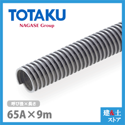 TACダクトEE 65mm×9m(カット) 呼称65径 東拓工業 一般普及ダクトホース 工場排気